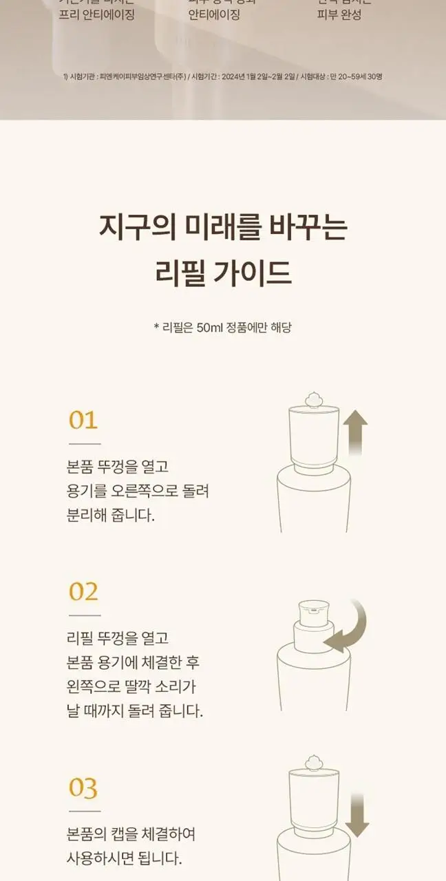 [김지원 PICK] 더후 비첩 자생 에센스 50ml 상세페이지 14